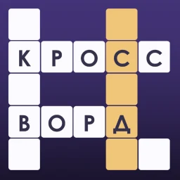 Кроссворды: Угадай Слово icon