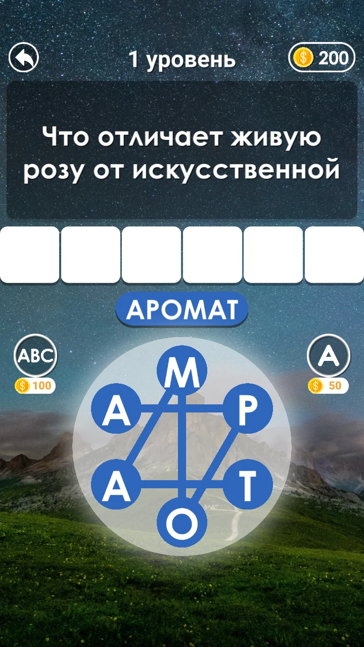 Кроссворды — Угадай Слово Гуру screenshot