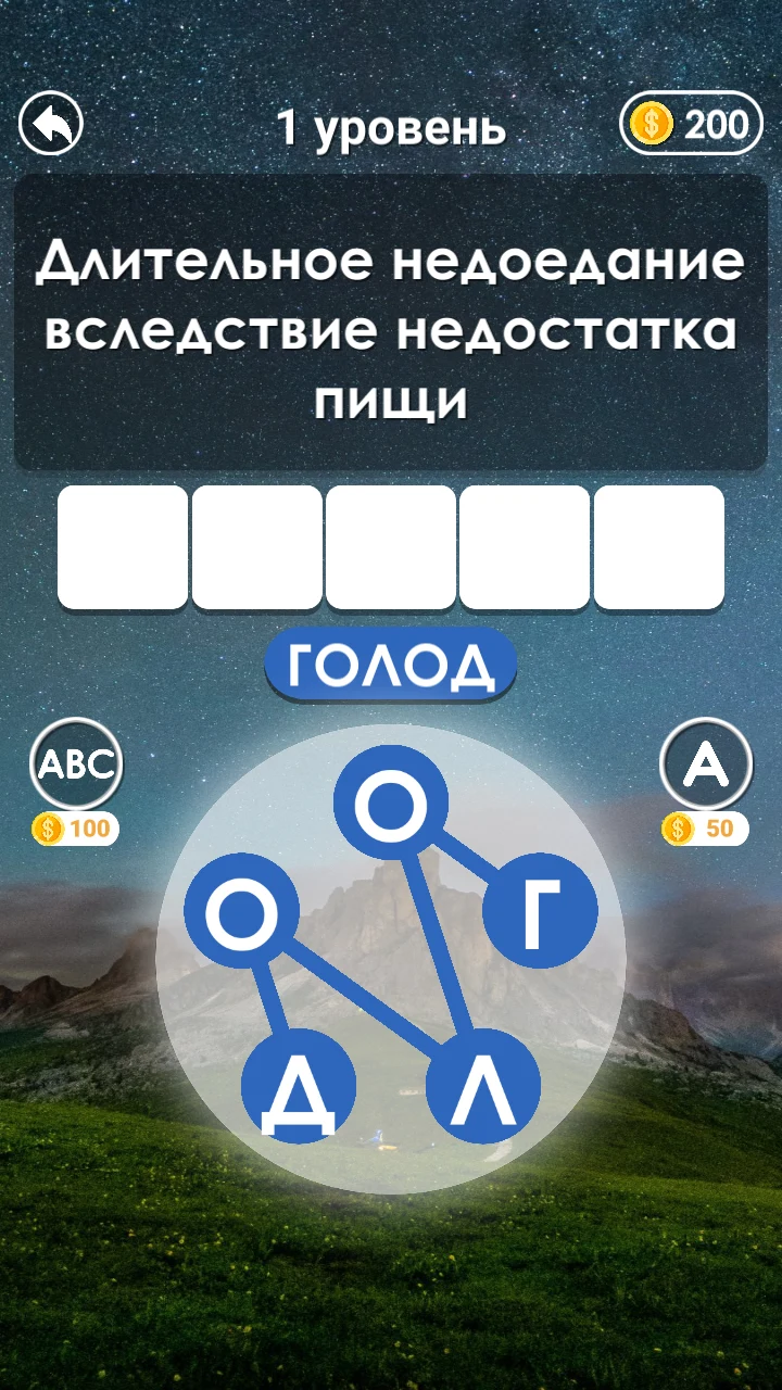 Кроссворды — Угадай Слово Гуру screenshot