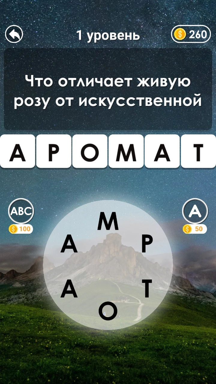 Кроссворды — Угадай Слово Гуру screenshot
