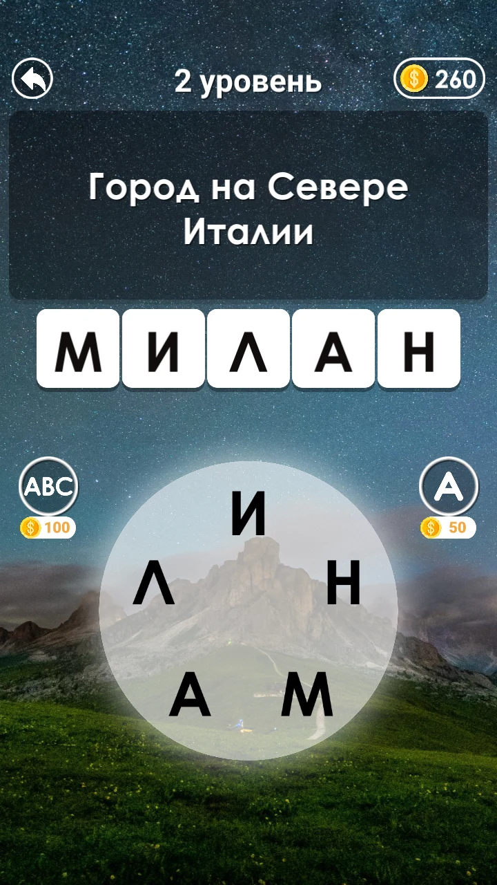 Кроссворды — Угадай Слово Гуру screenshot