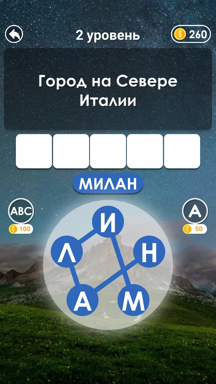 Кроссворды — Угадай Слово Гуру screenshot